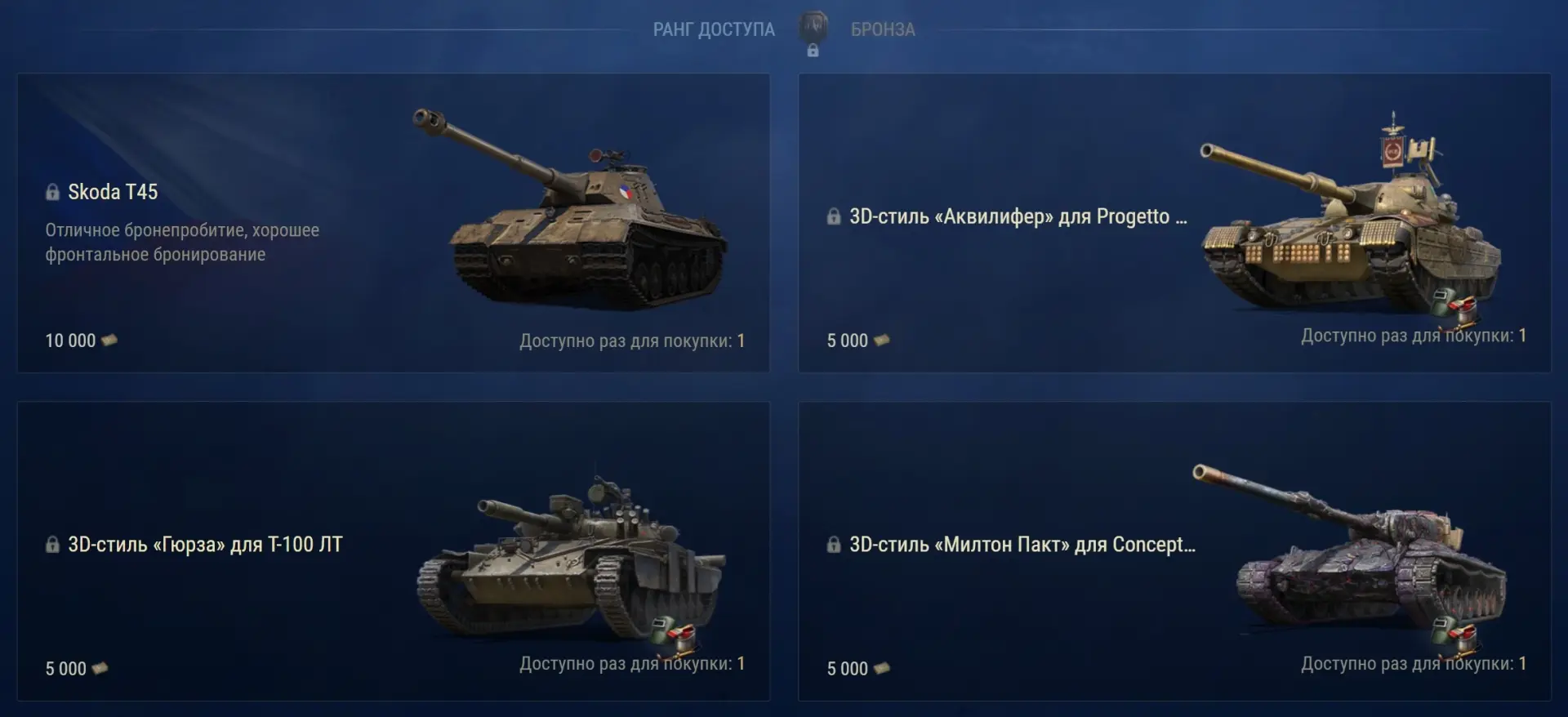 Изображение 5 к публикации «Мир Танков»