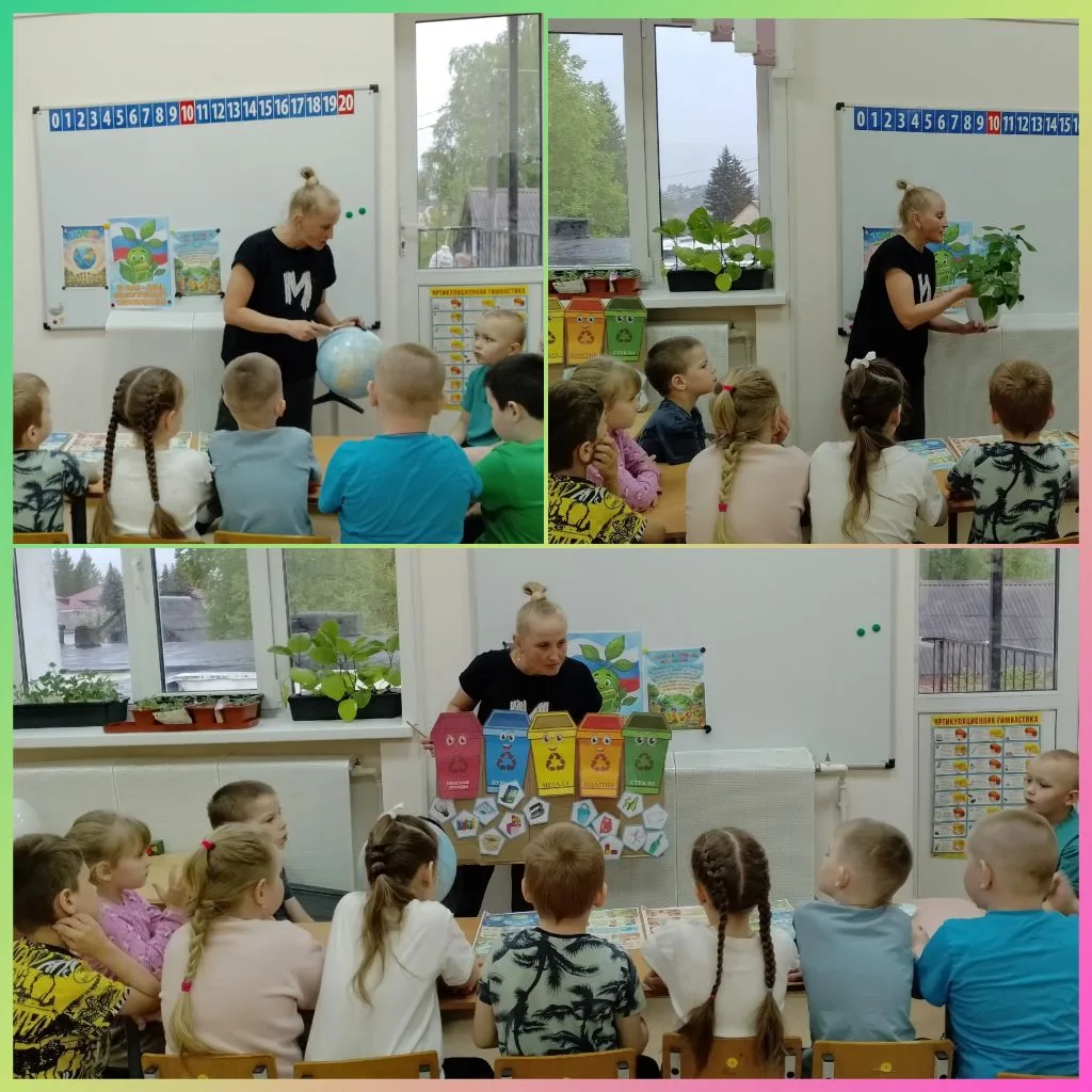 "День экологического образования"👨‍🏫