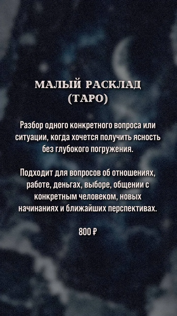 Выкладываю свой прайс на услуги