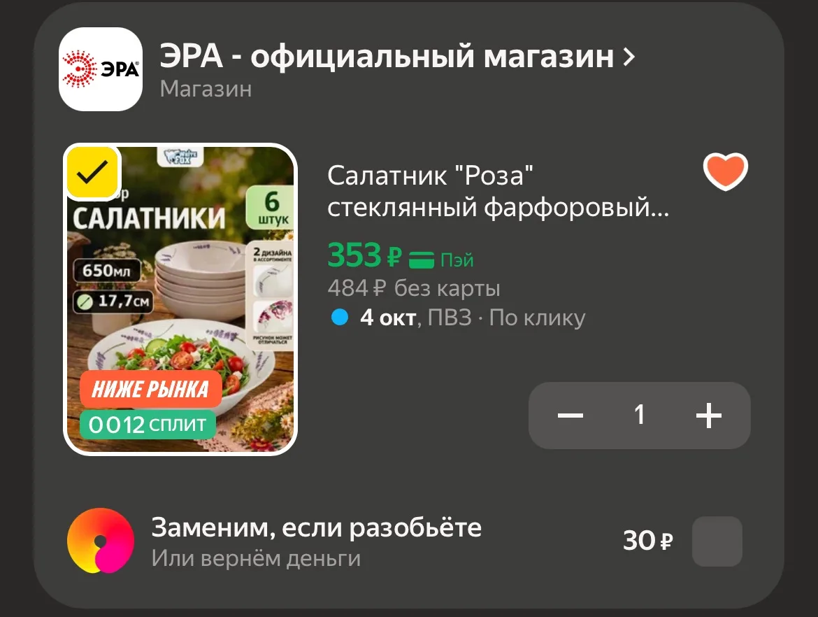 https://market.yandex.ru/cc/BCHmub