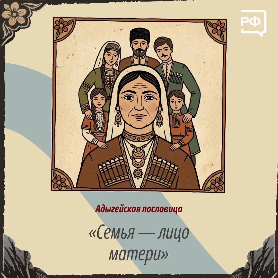 Жители России говорят на 155 языках. Но объединяет их один общий — язык любви к близким.

В Год един