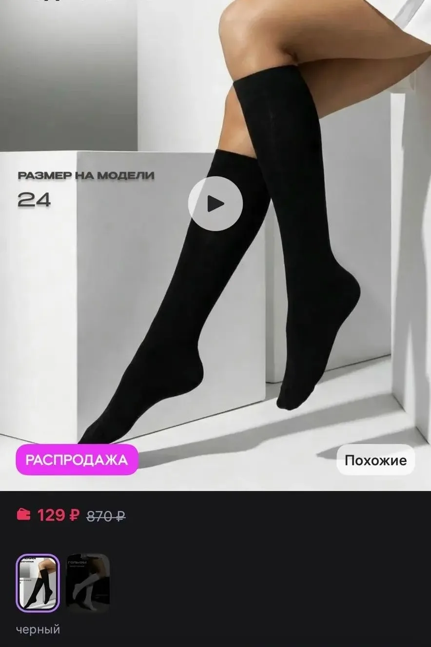 ХЛОПКОВЫЙ ВАРАН Гольфы школьные до колена