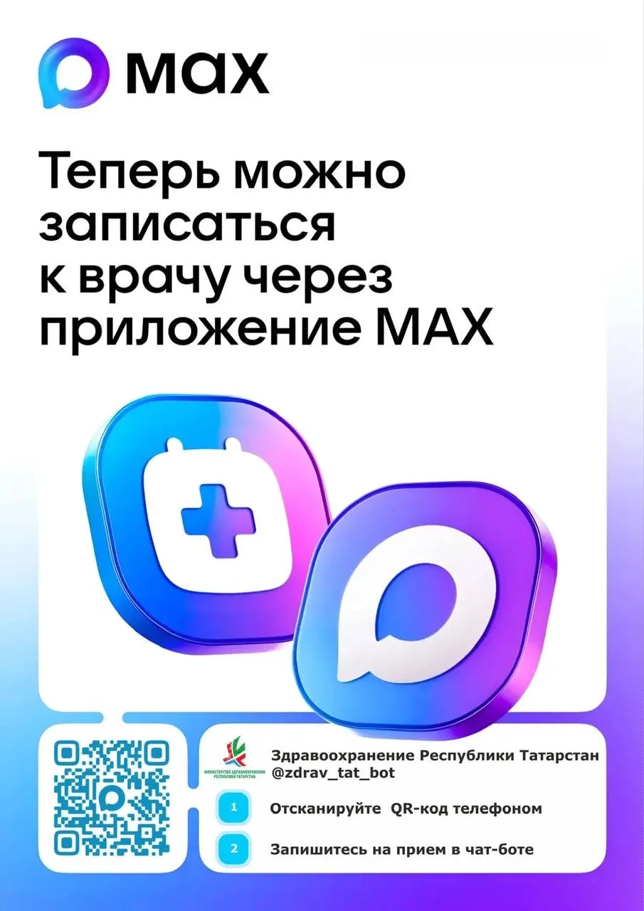 https://max.ru/zdrav_tat_bot