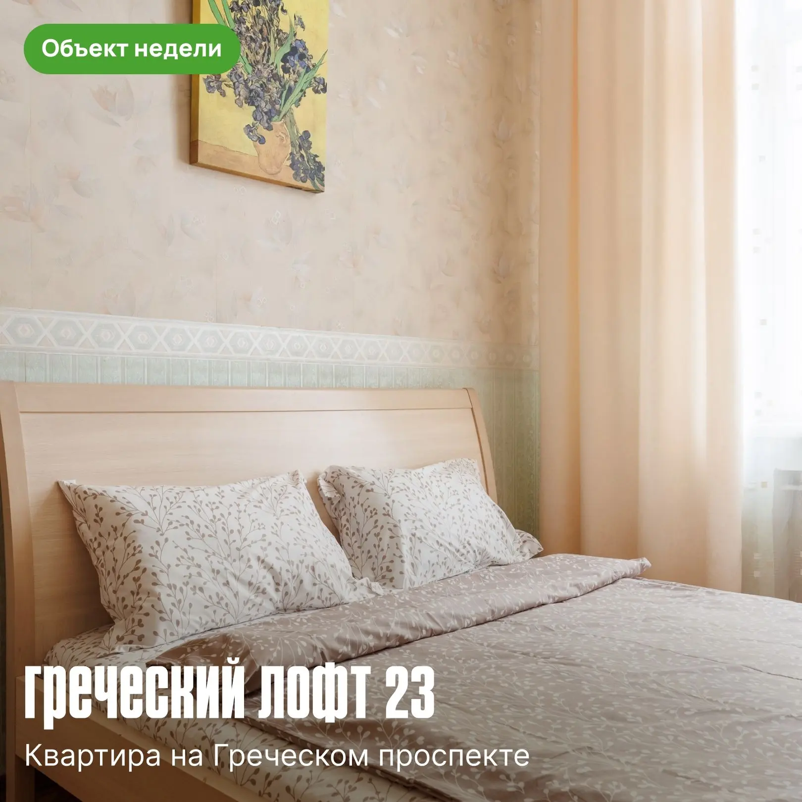 👋 Привет, а мы к Вам с новым объектом — просторной трехкомнатной квартирой 90 м² в ста...