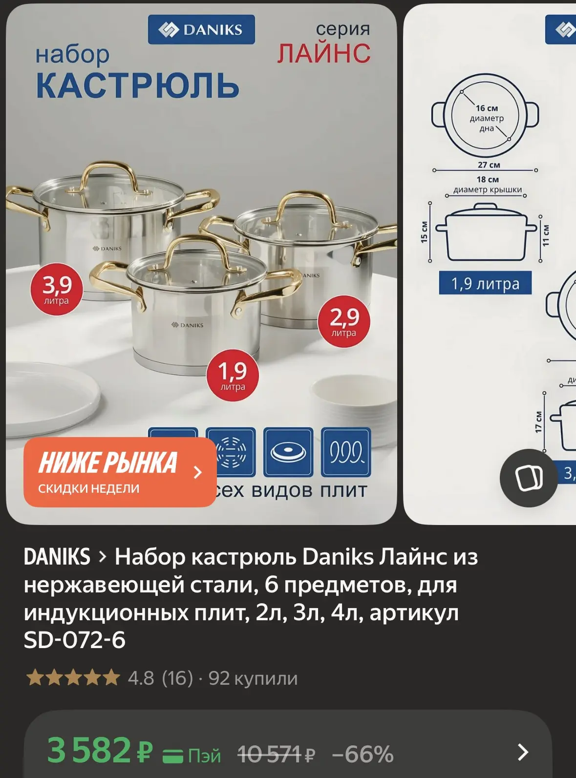 -15 в корзине от цены  💥