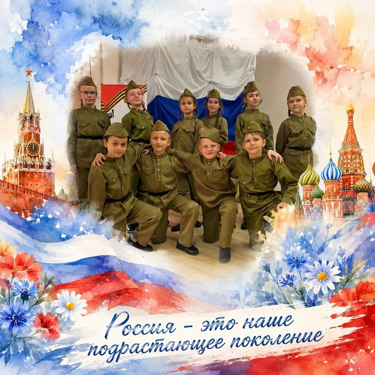 🤍💙❤️ День России — праздник, который объединяет нас всех!