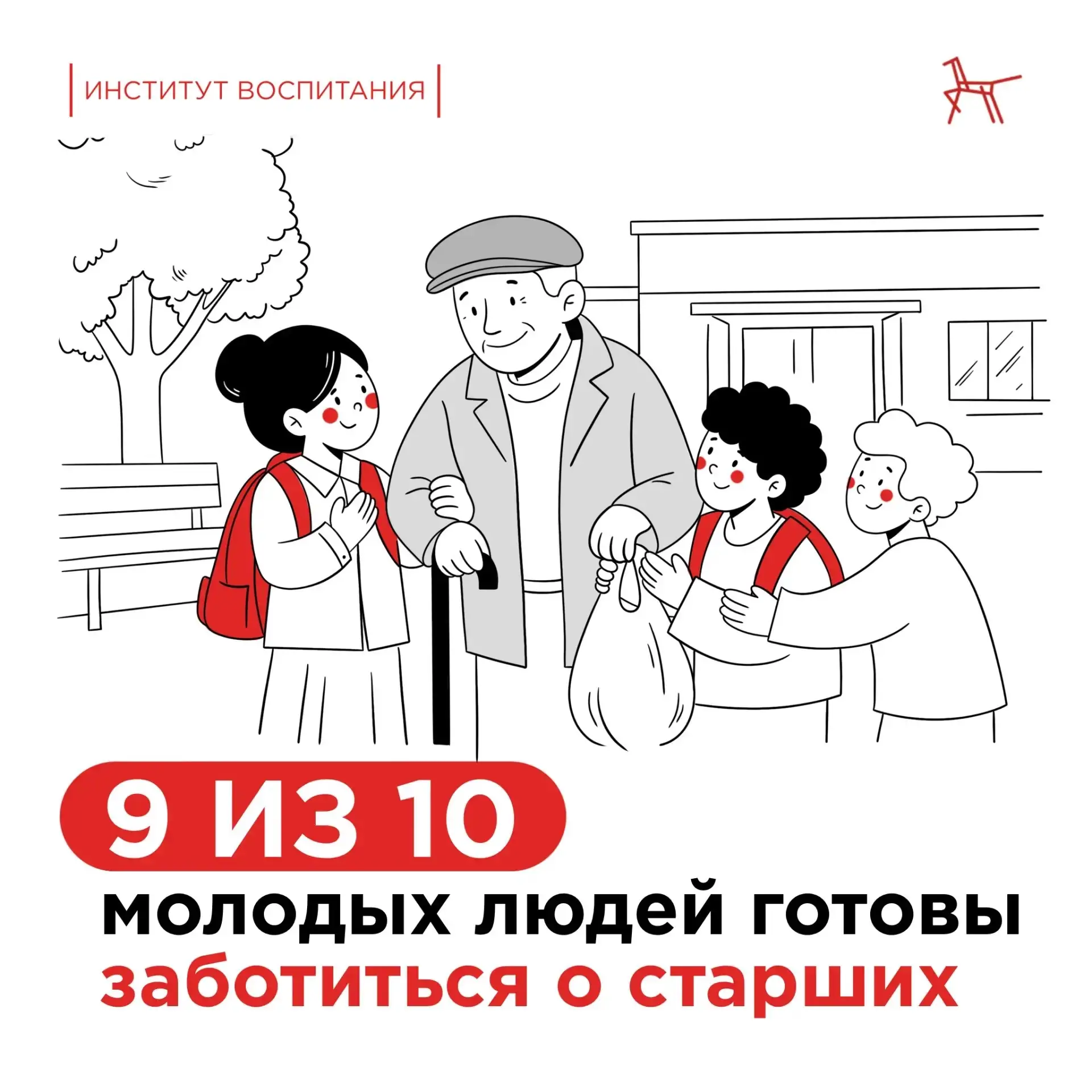 ♥️ Бабушки и дедушки для подростков и молодёжи — настоящий источник поддержки.