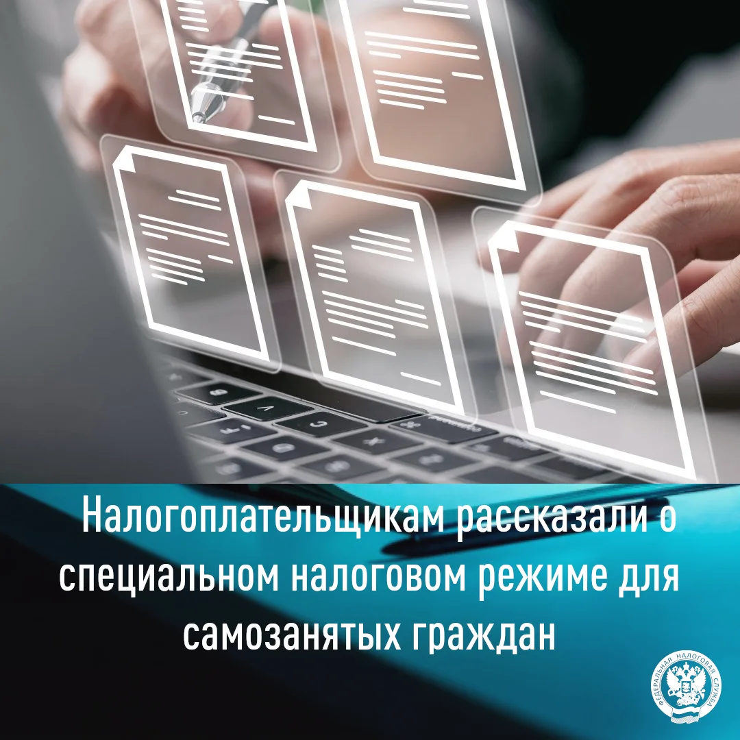 Межрайонная ИФНС России №1 по Воронежской области провела вебинар по актуальным вопроса...