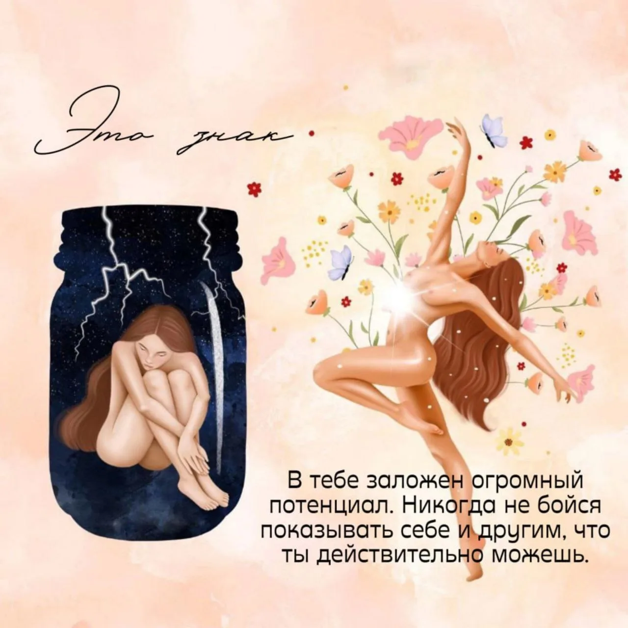 Послание от Вселенной💫❤️:

Проговаривай:
"Благодарю и принимаю" или "Да" 💫❤️

С верой в тебя,канал