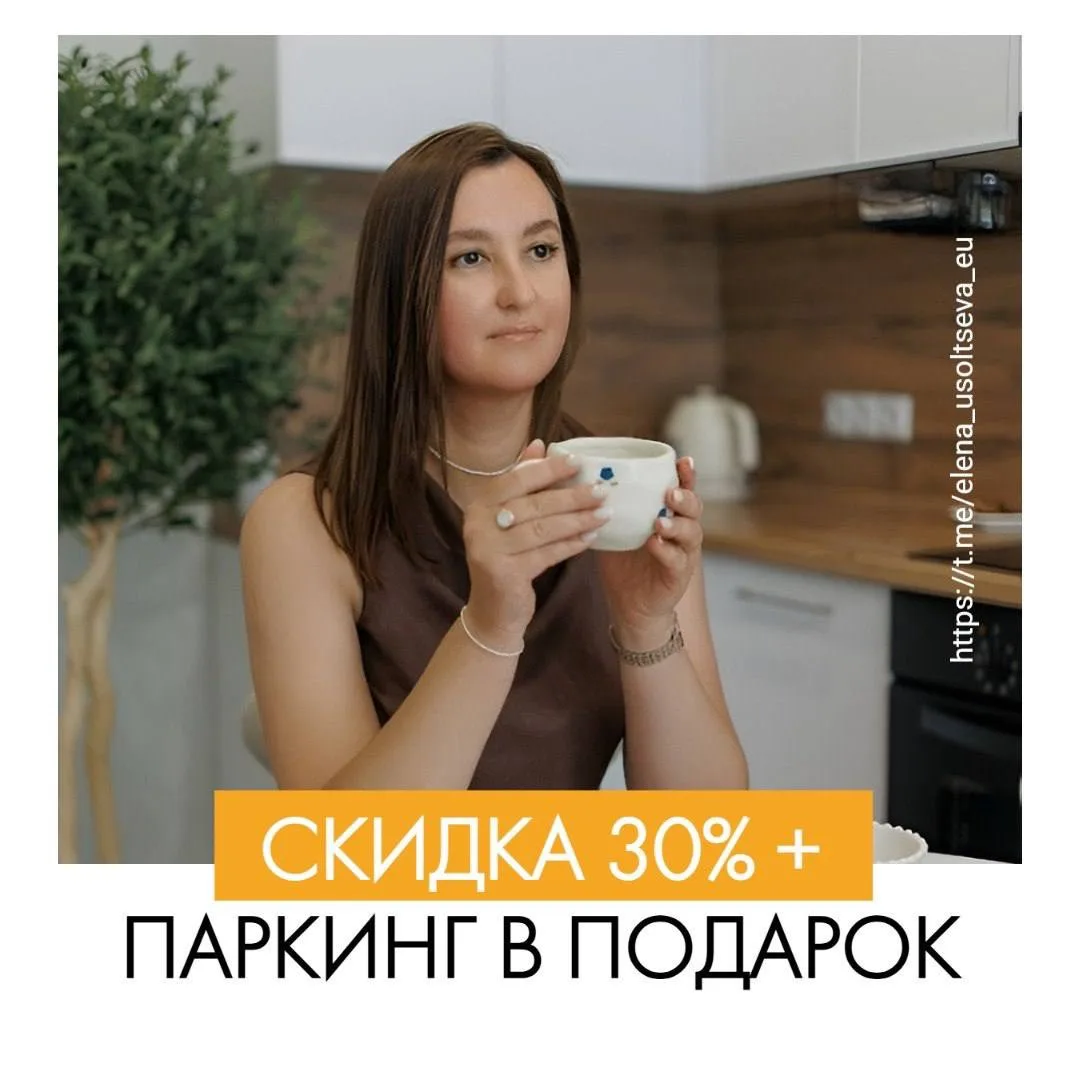 🎁 Скидки до 30% + тёплый паркинг в подарок в ЖК в 5-м Заречном

Сейчас можно получить сразу две выг