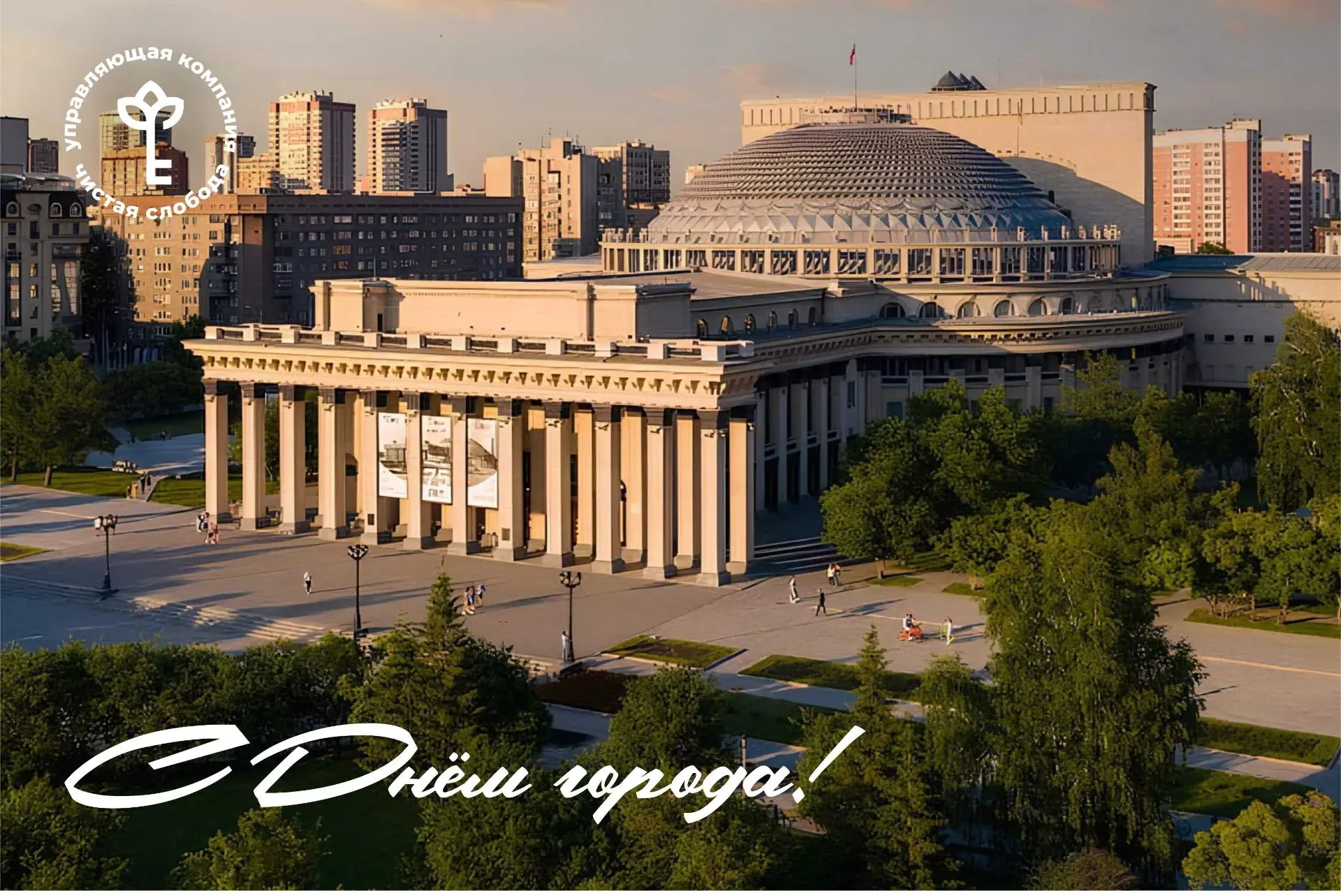 Новосибирск – город с сильным характером и богатым прошлым. За 133 года он вырос от небольшого посел