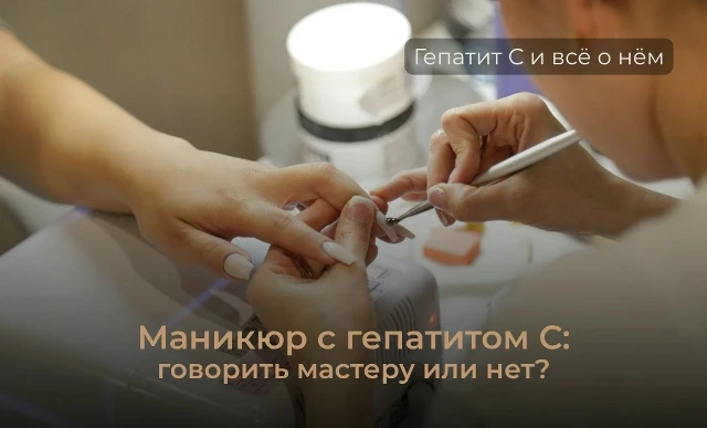 Парикмахерская, маникюр — предупреждать мастера или нет?