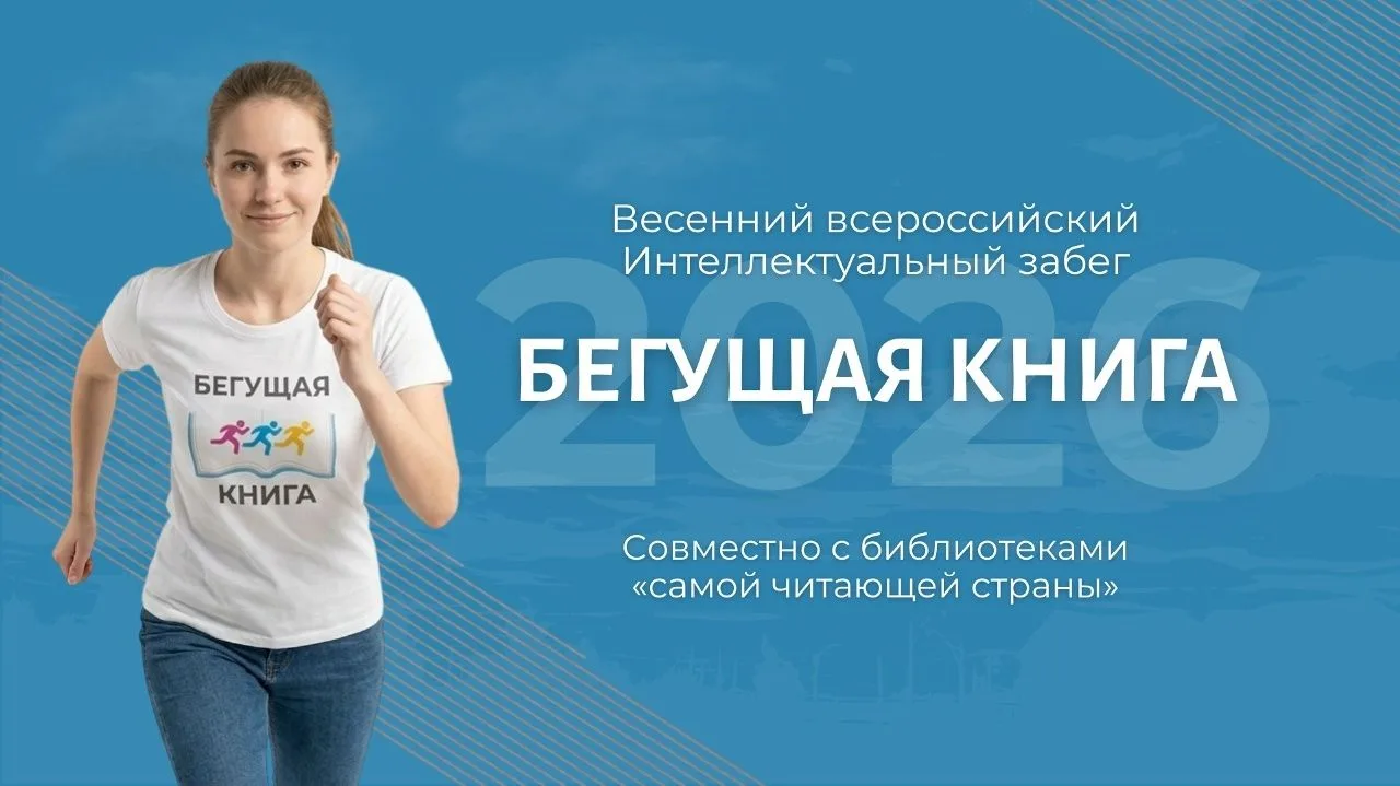 27 мая Куженерская центральная библиотека присоединилась к весеннему Всероссийскому интеллектуальном