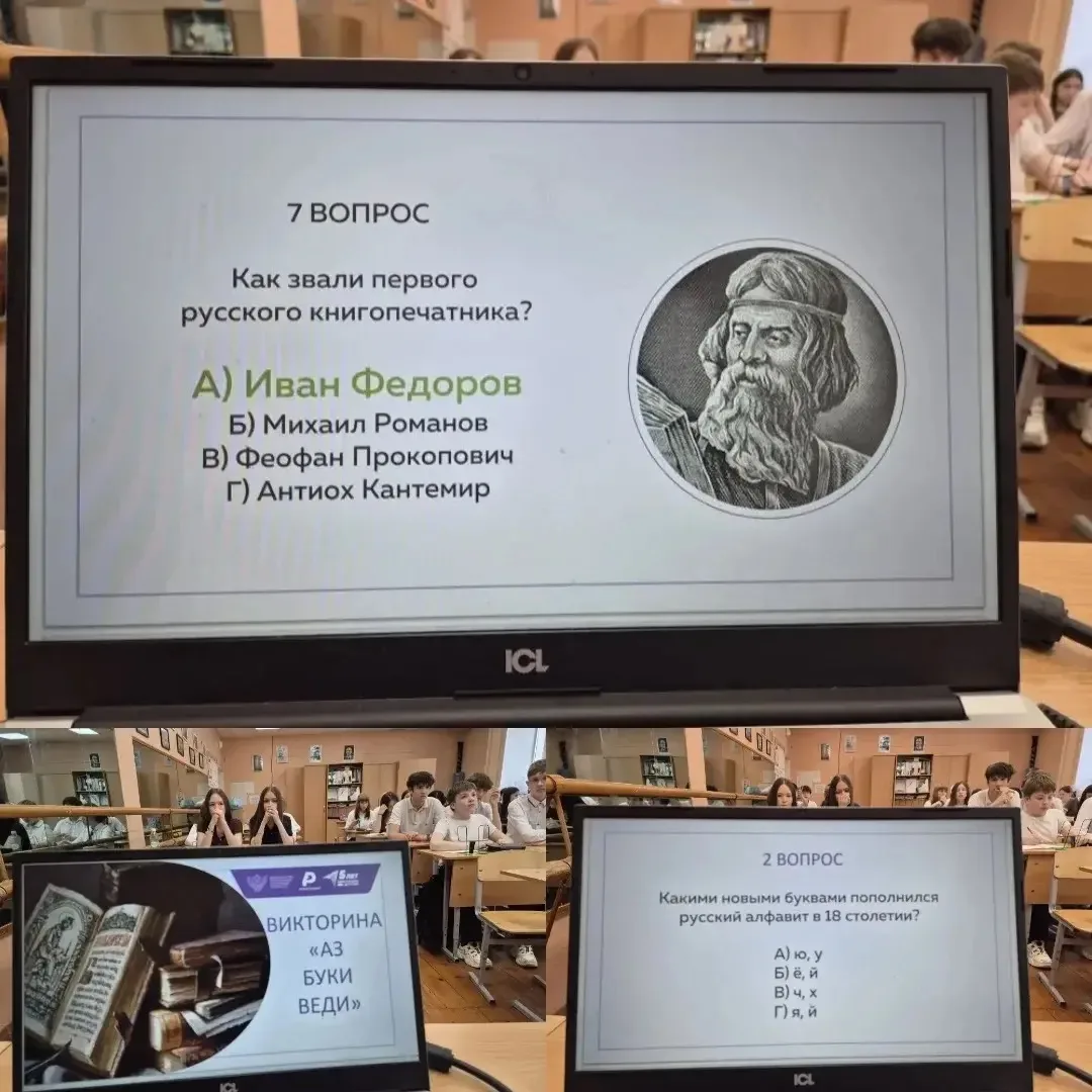 От «Аз» до «Я»: празднуем День славянской письменности и культуры! 📖✨  Ежегодно 24 мая во всех славя