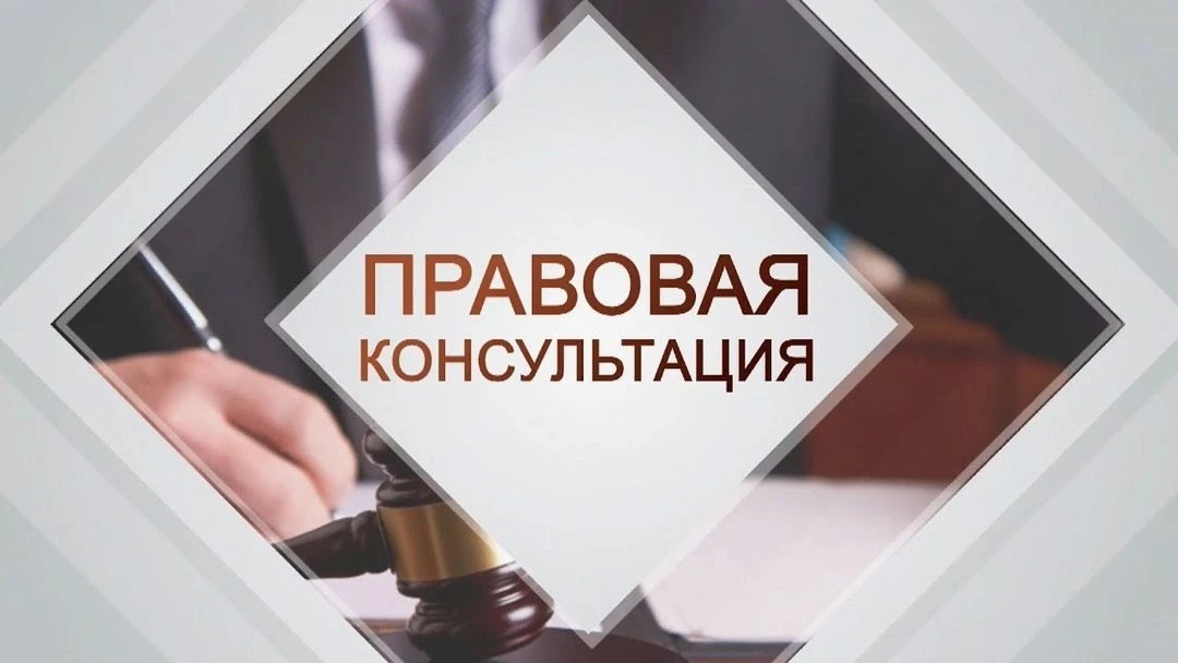 Настоящим информируем, что в целях оказания правовой (юридической) помощи населению в п...