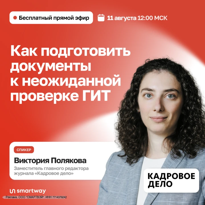 Не включили в положение о командировках в компании пункт о согласии на обработку персональных данных