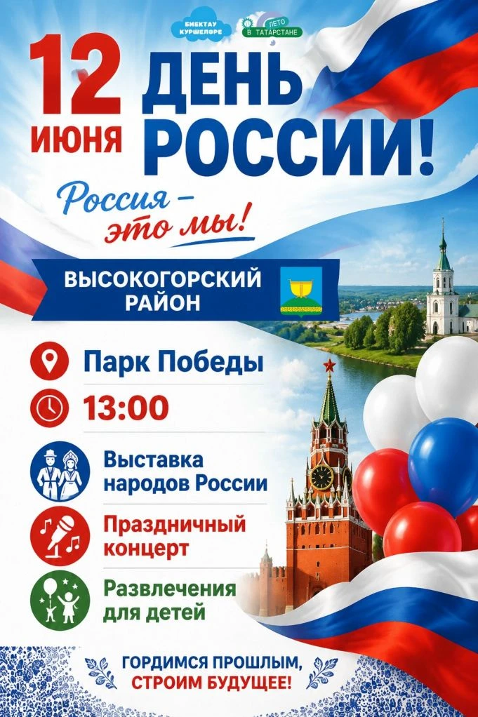 Ждем всех 🇷🇺