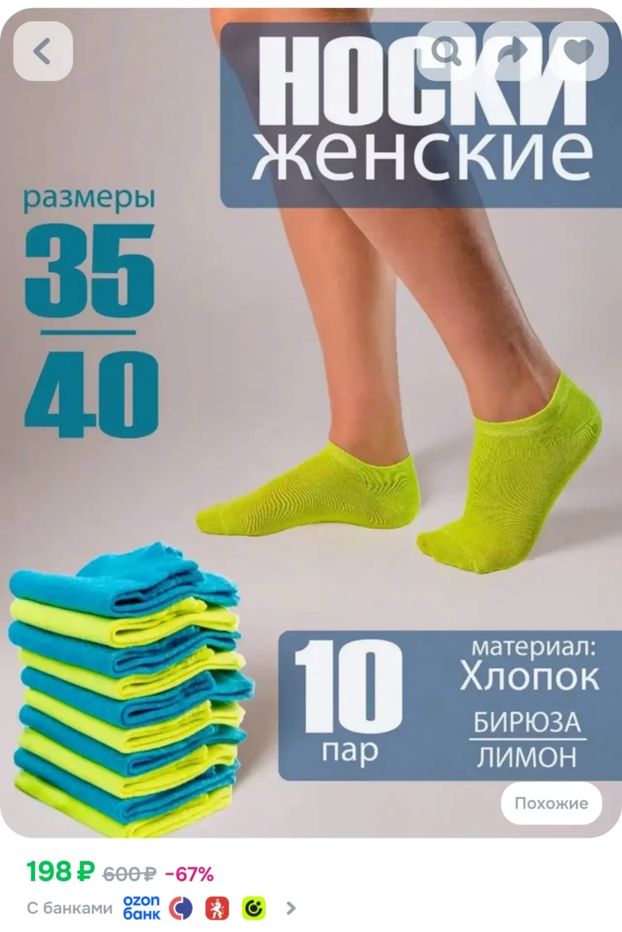 ⁣⁣⁣⁣⁣Носки женские, 10 пар