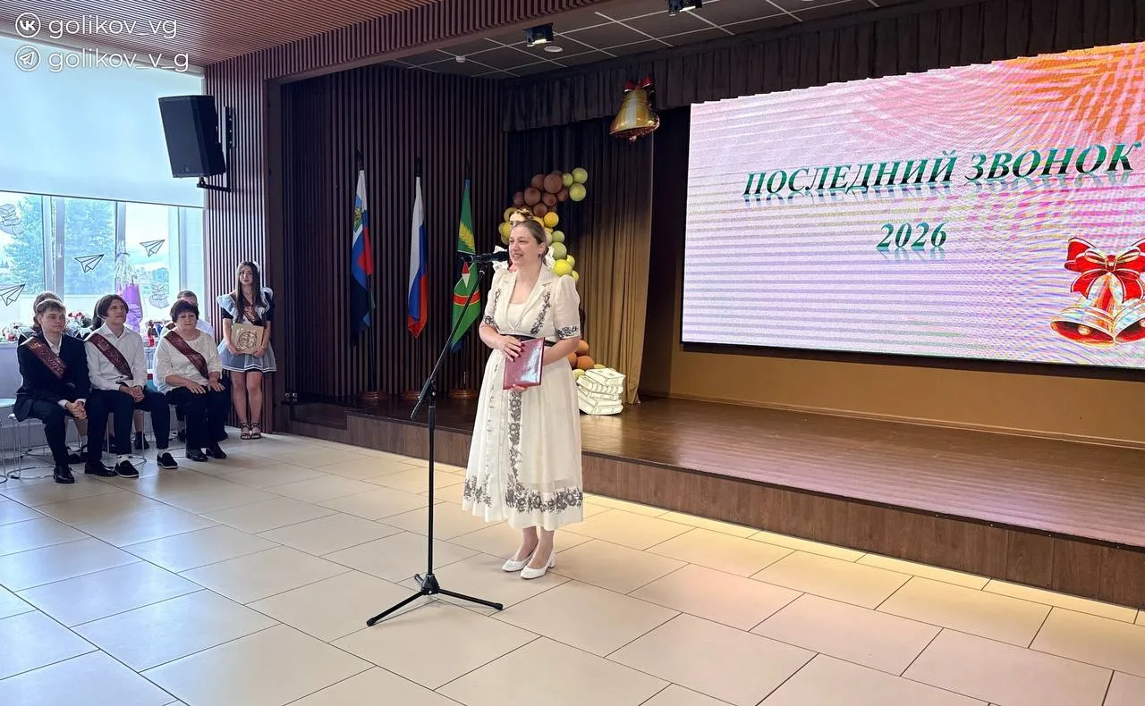 🔔Сегодня, 26 мая, в школах Губкинского округа трогательно и радостно прозвенели последние звонки  В 
