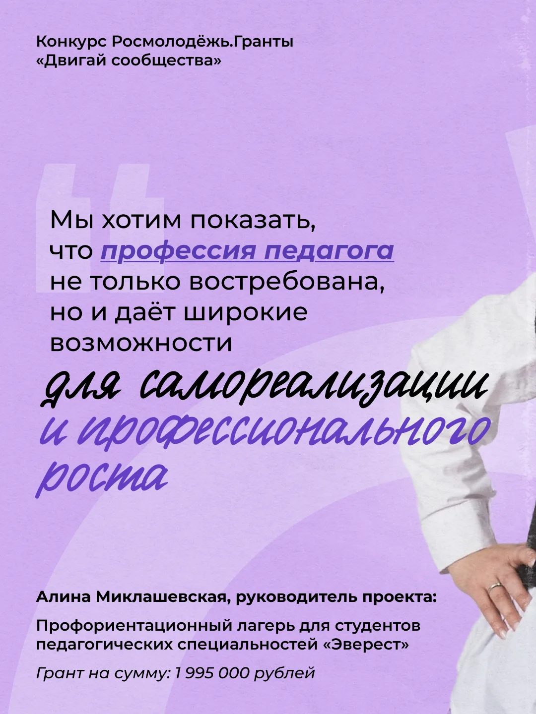 💙 Большая победа для хорошего дела