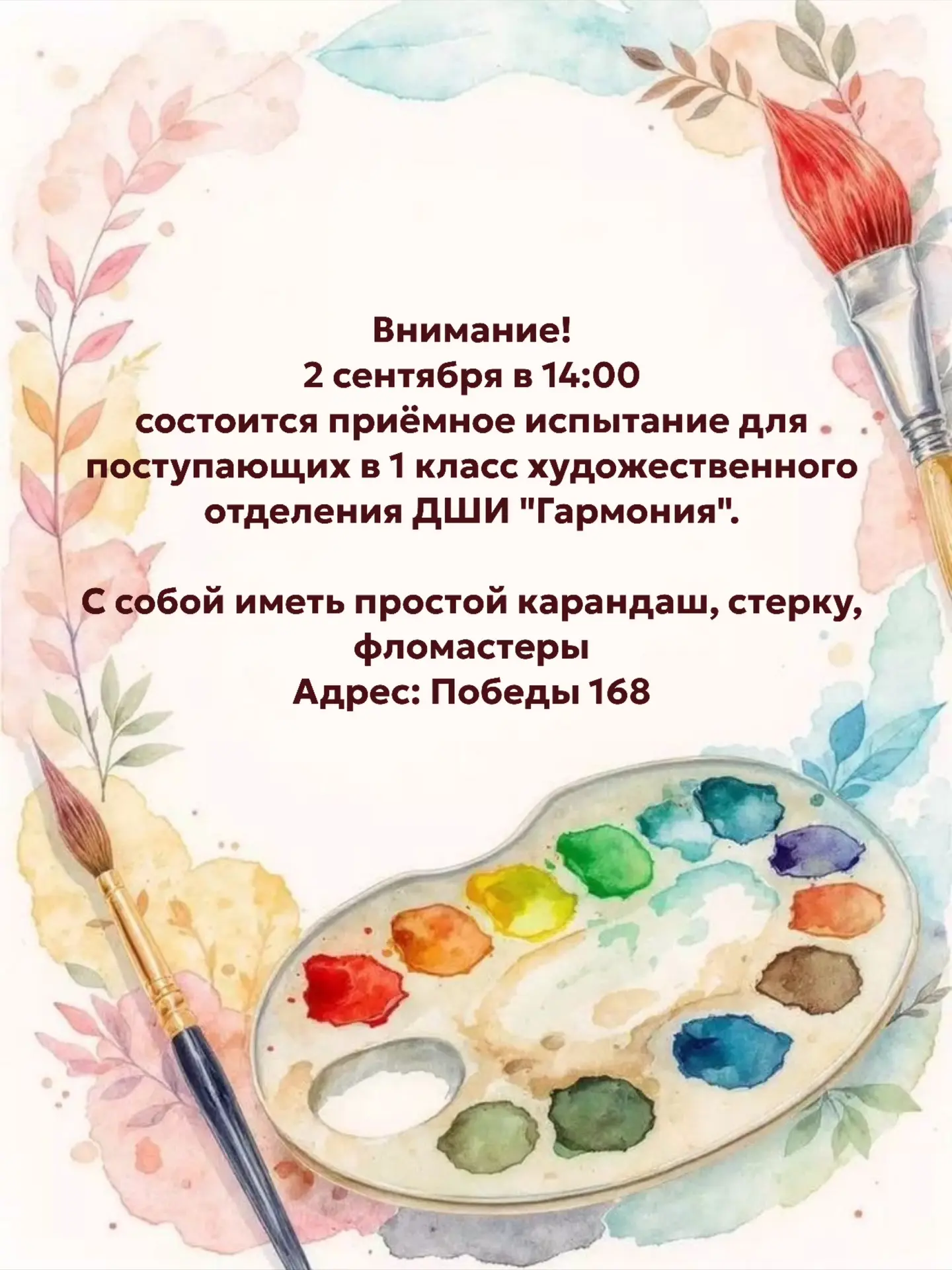 Внимание! 🖌️