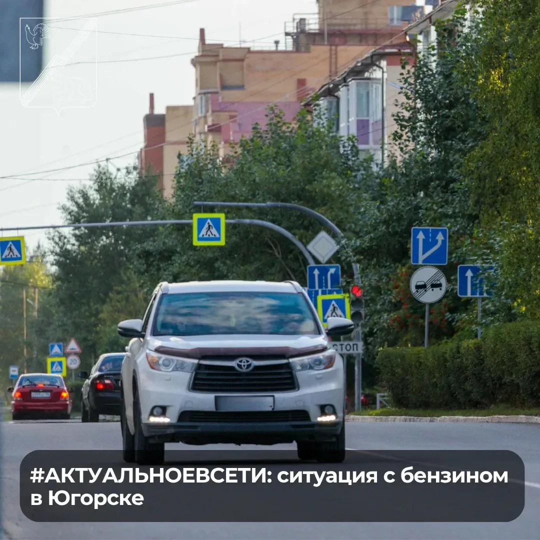 Ситуация с наличием на автозаправочных станциях бензина вызывает обеспокоенность у жите...
