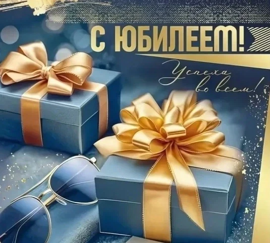 Уважаемый Шамин Николай Федорович!