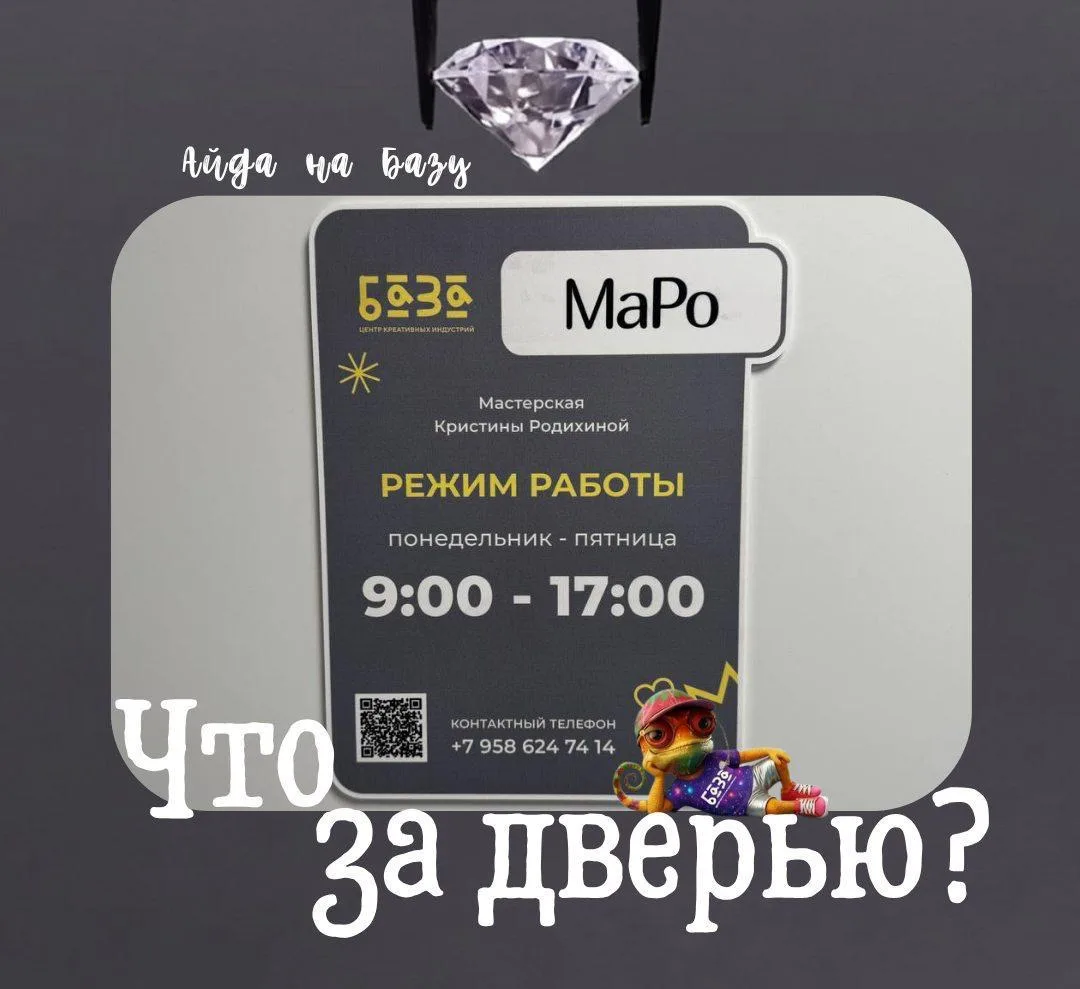 За одной из наших дверей слышен звон молоточков и шипение горелок. Догадались, о чем речь?

Это ювел