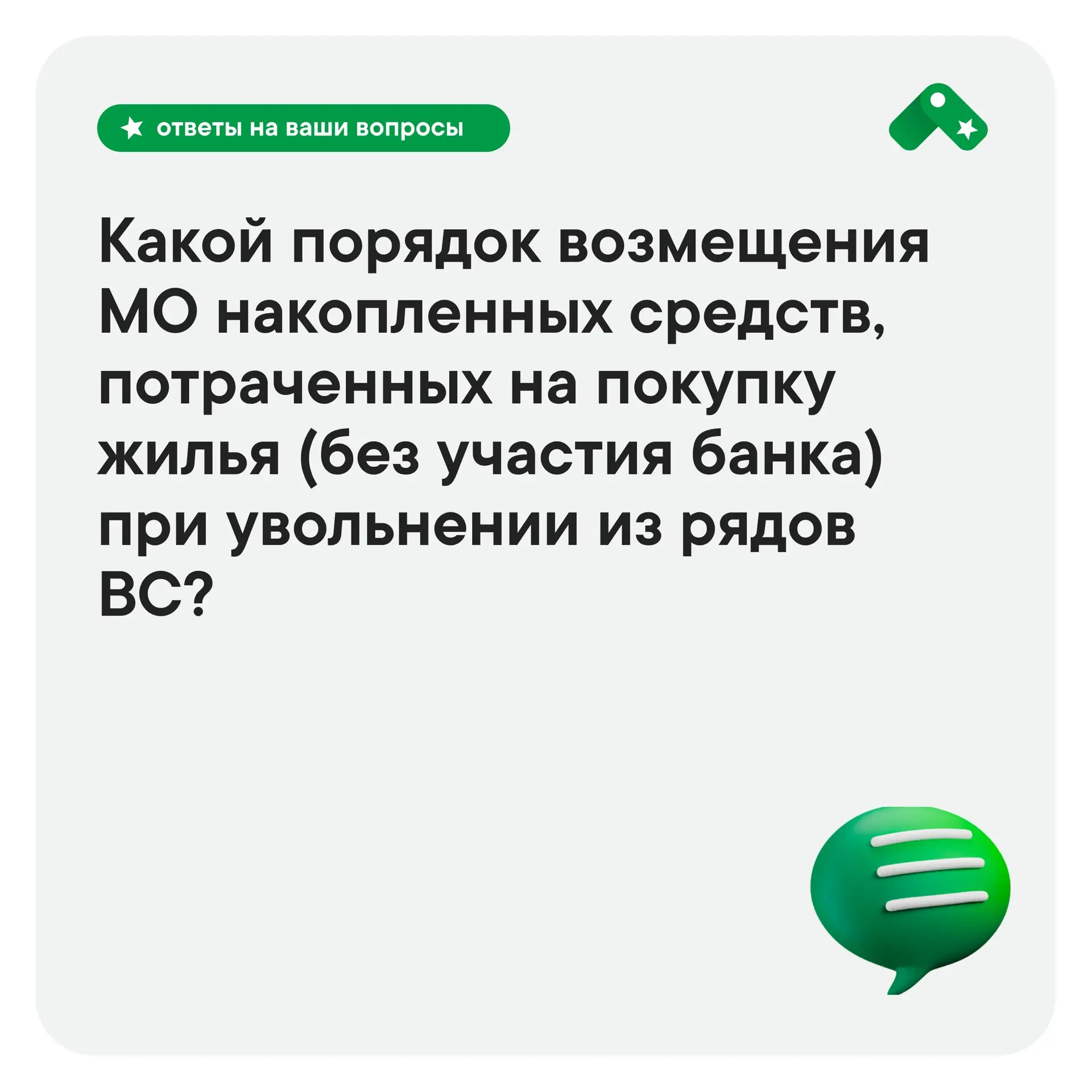 При увольнении без права на накопления средства Цжз возвращаются государству в течение ...