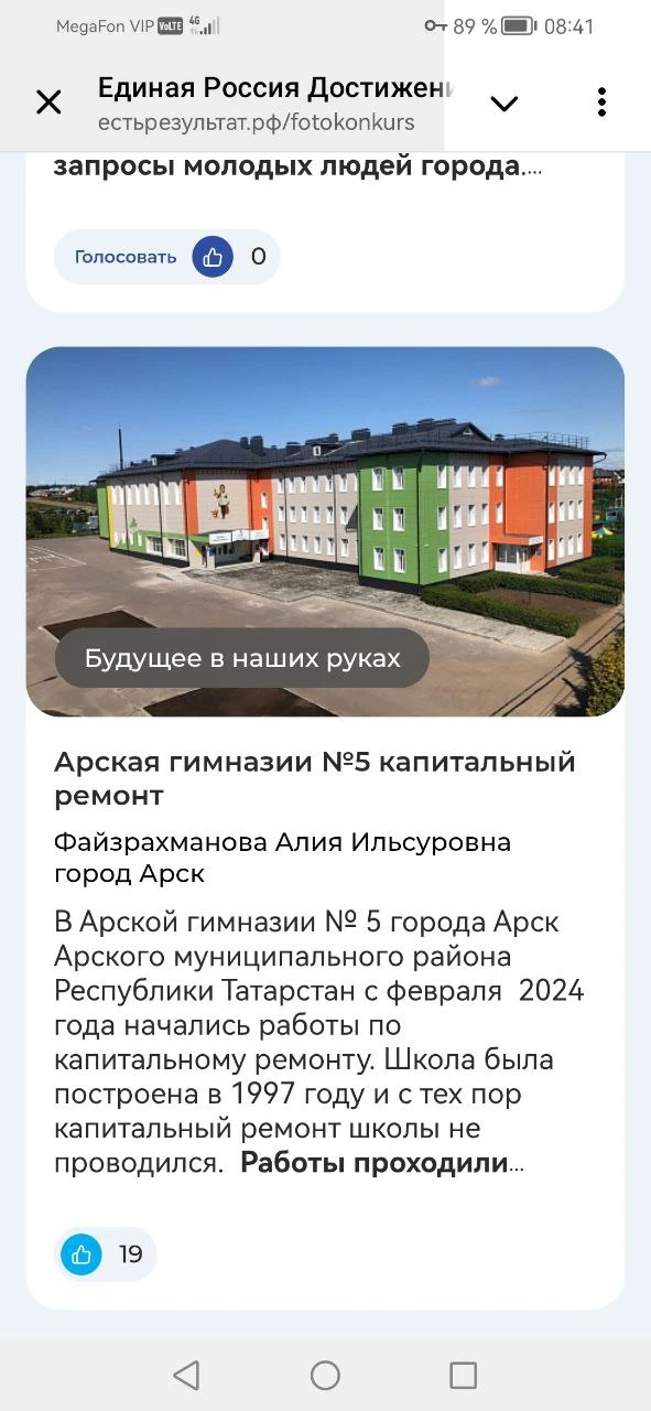 Медиа публикации