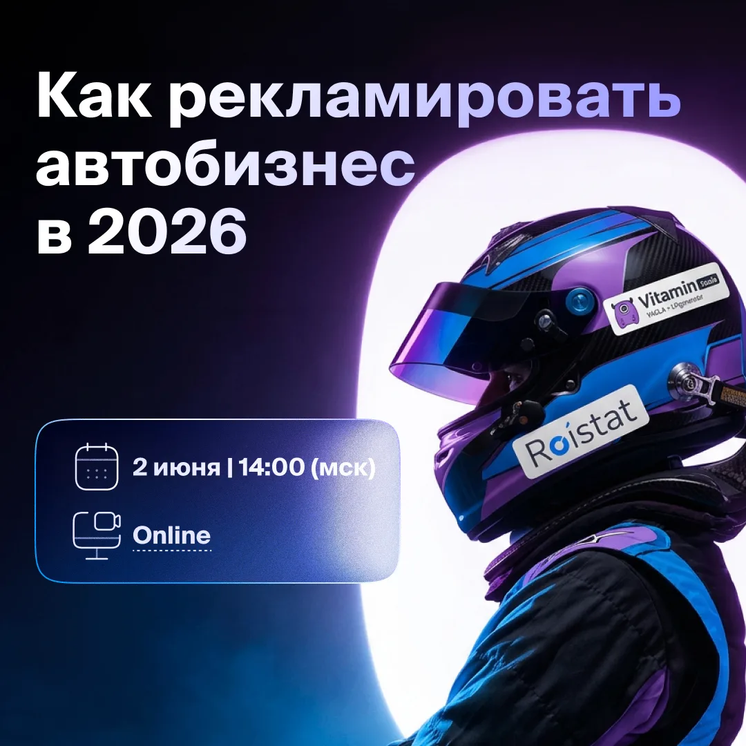 ⚔️  Битва кейсов: как дилеры и автосалоны получают заявки в 2026 году