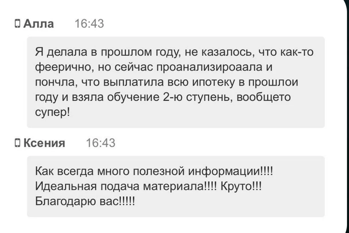 Только так и никак иначе 🙏🏻