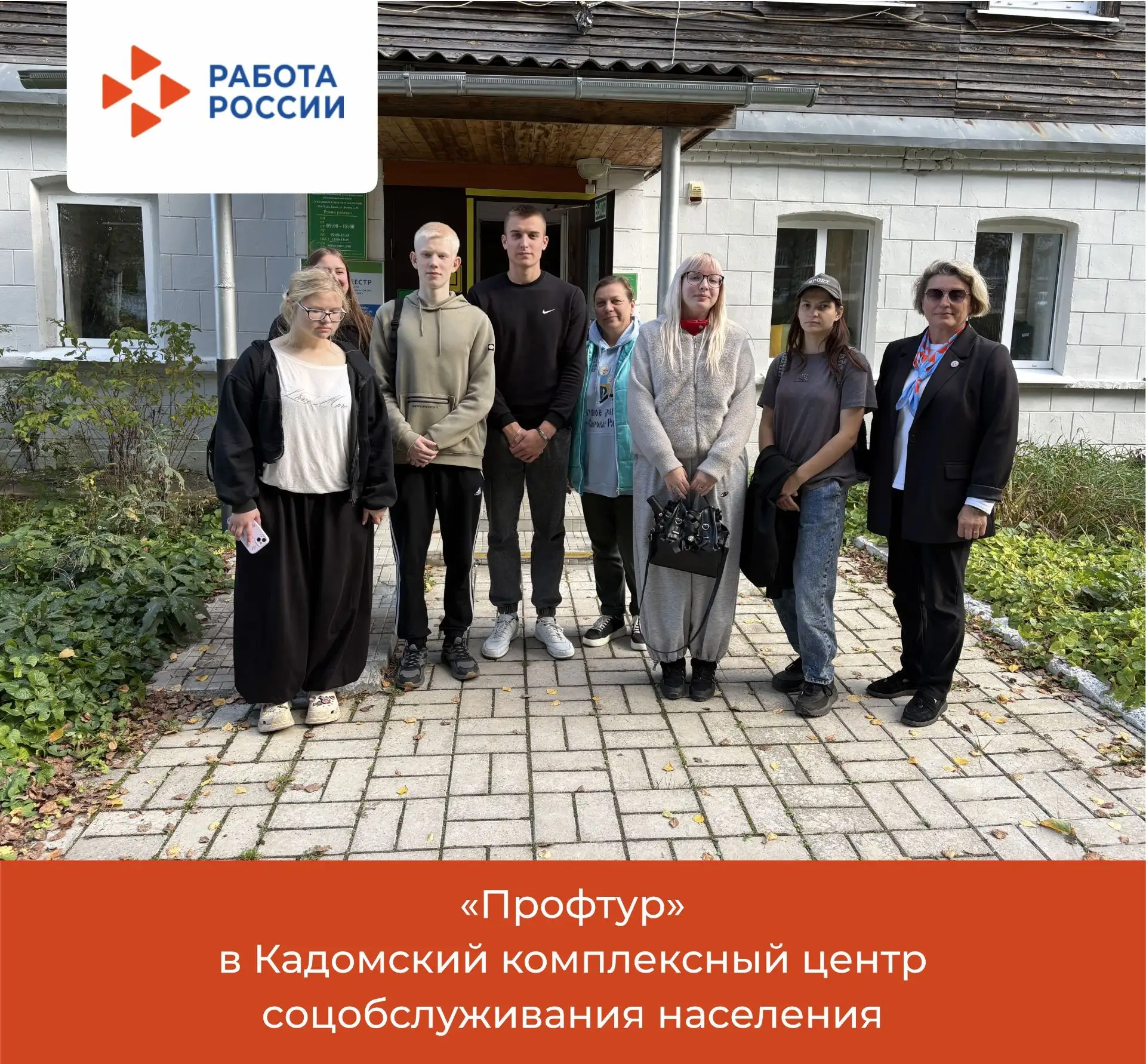 💼 Психолог, социальный работник, помощник по уходу, кадровик…