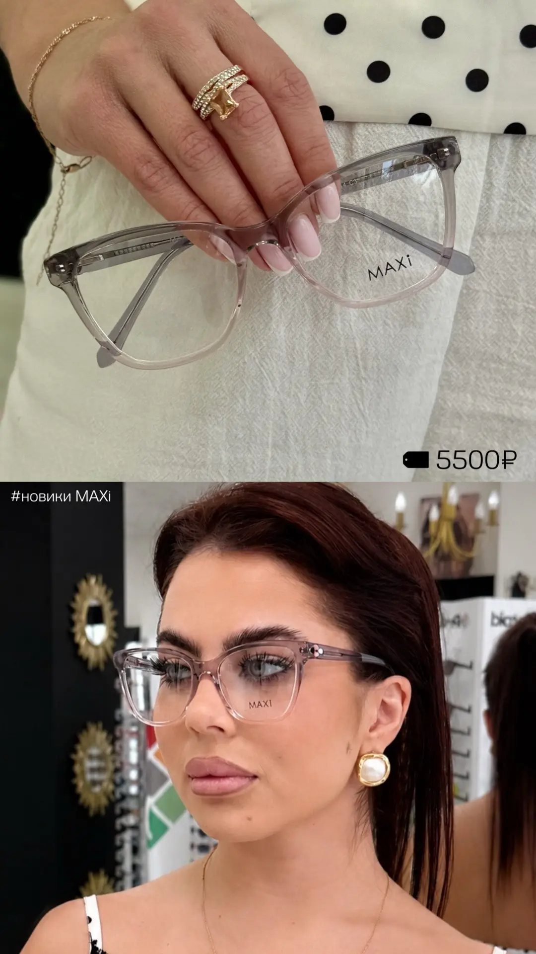Новая эстетика вашего взгляда 👁️