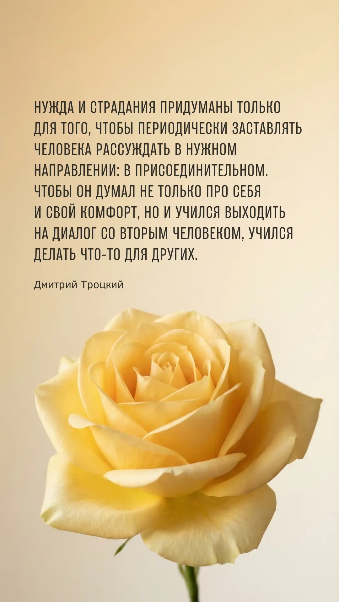 Нужда и страдания придуманы только для того, чтобы периодически заставлять человека рас...