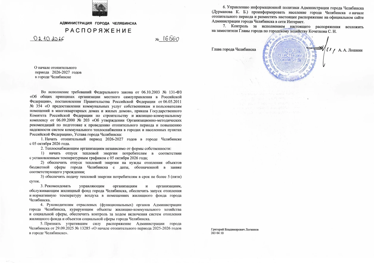 Уважаемые собственники 👋
