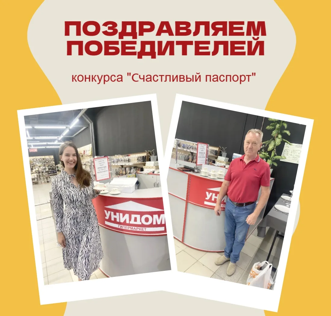 🎉 На этой неделе у нас снова два победителя конкурса «Счастливый паспорт»!

А приз был - кофейный н