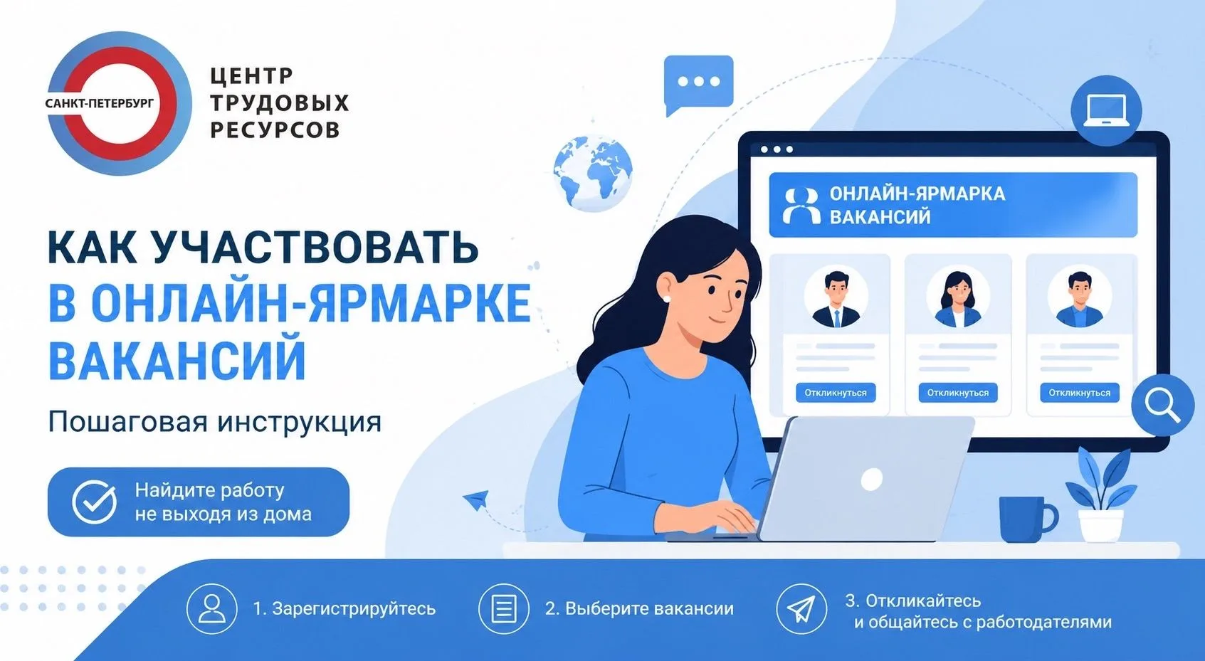 🚀 Седьмая ежемесячная онлайн‑ярмарка вакансий: регистрация открыта!

Вчера стартовал приём заявок н