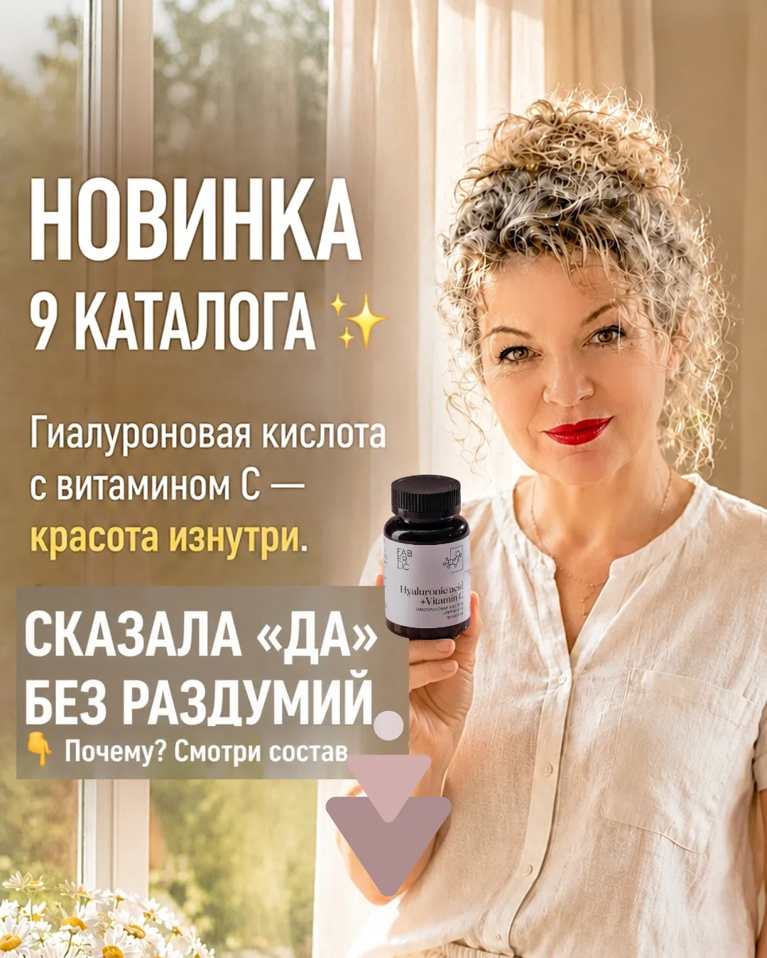 🌟 СКАЗАЛА «ДА» БЕЗ РАЗДУМИЙ. И ТЕБЕ СОВЕТУЮ