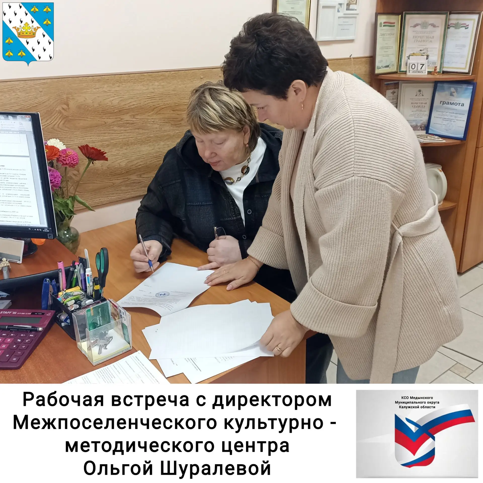 🤝В рамках проведения контрольных мероприятий, продолжаем рабочие встречи с руководител...