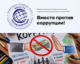 Генеральной прокуратурой Российской Федерации в 2026 году организовано проведение Международного мол