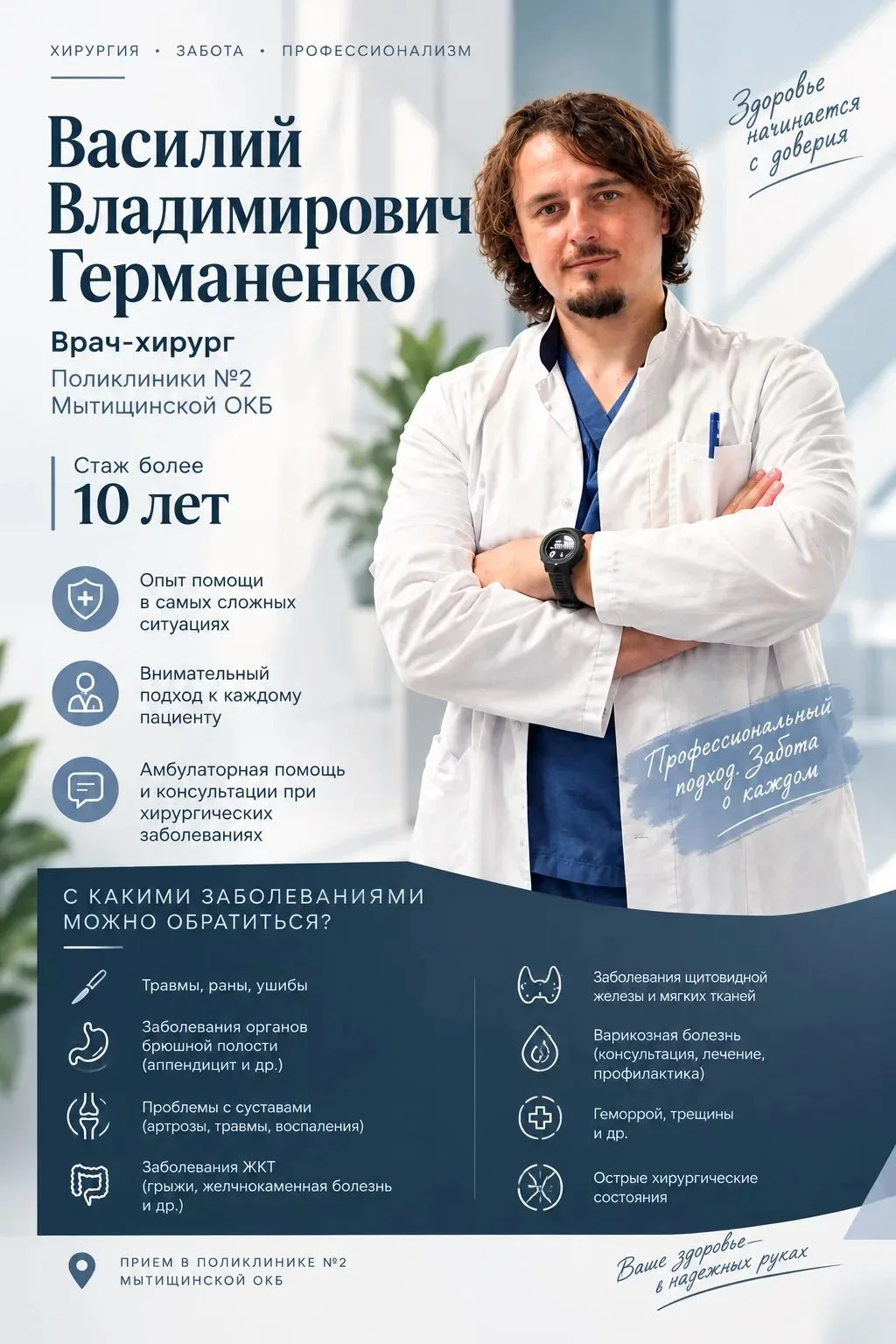 ❗Напоминаю, что мой график работы изменился, теперь я принимаю: