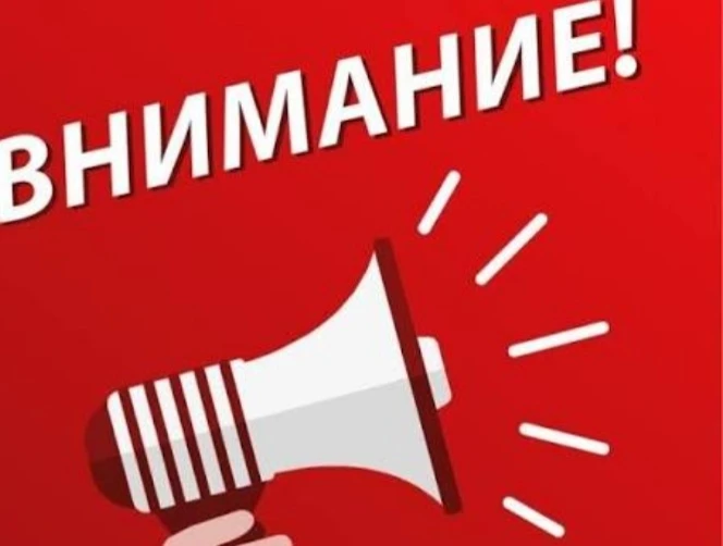 Внимание! «Отбой ракетной опасности».