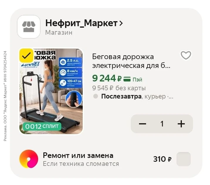 Беговая дорожка электрическая для бега и ходьбы, 8км/ч, до 120кг, с поручнем, чёрная за...