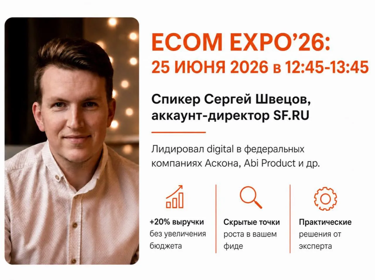 💰 Выручка +20%? Это не магия, это математика фида.
