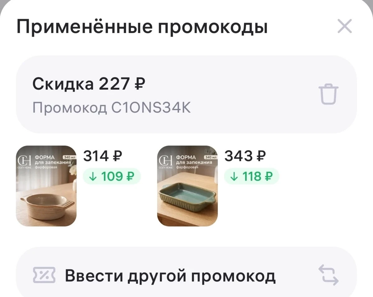 ⚠️СКОРЕЕ ЗАКАЗЫВАЙТЕ ТОВАРЫ COZY HOME НА WB, ТАКОЙ СКИДКИ ДАВНО НЕ БЫЛО⚠️
‼️Промокод берём тут👉
htt