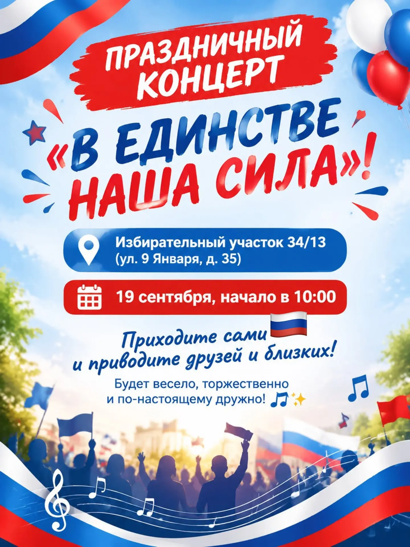 📢📢📢ВНИМАНИЕ! ВНИМАНИЕ!