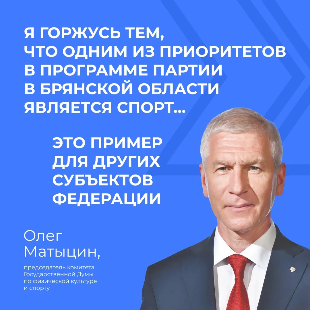 🔊 Председатель комитета Госдумы по физической культуре и спорту Олег Матыцин принял уч...