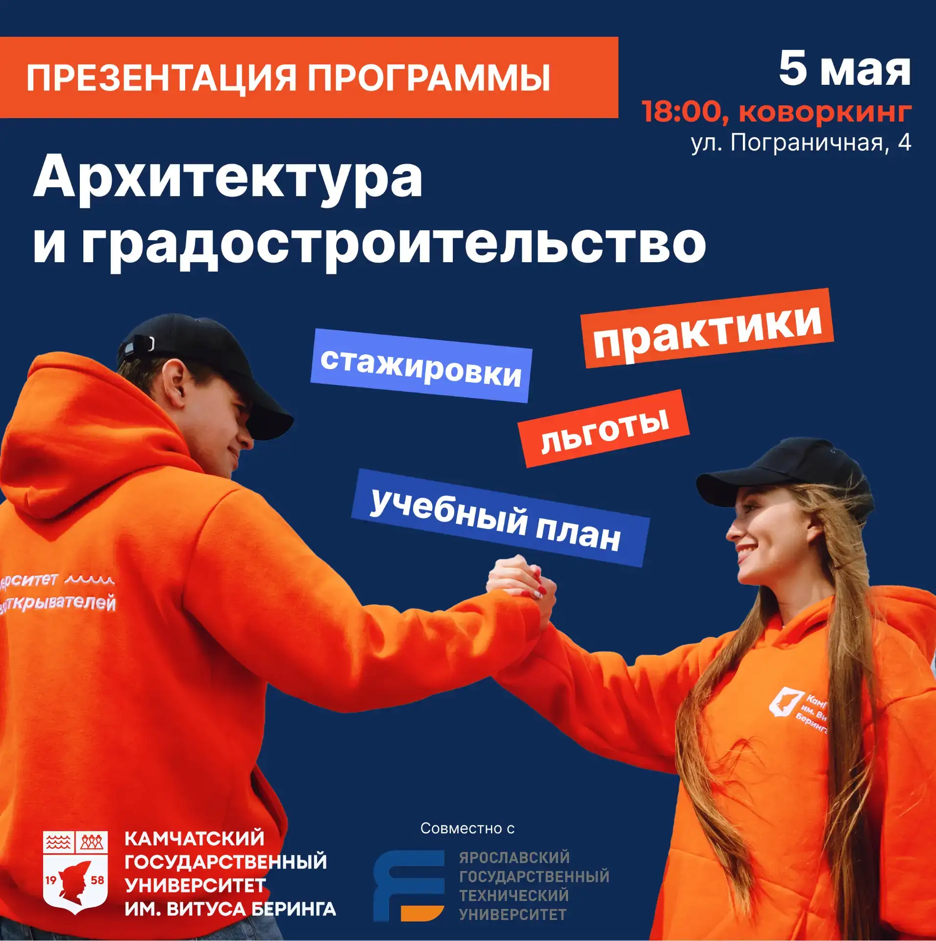 Презентация программы "Архитектура и