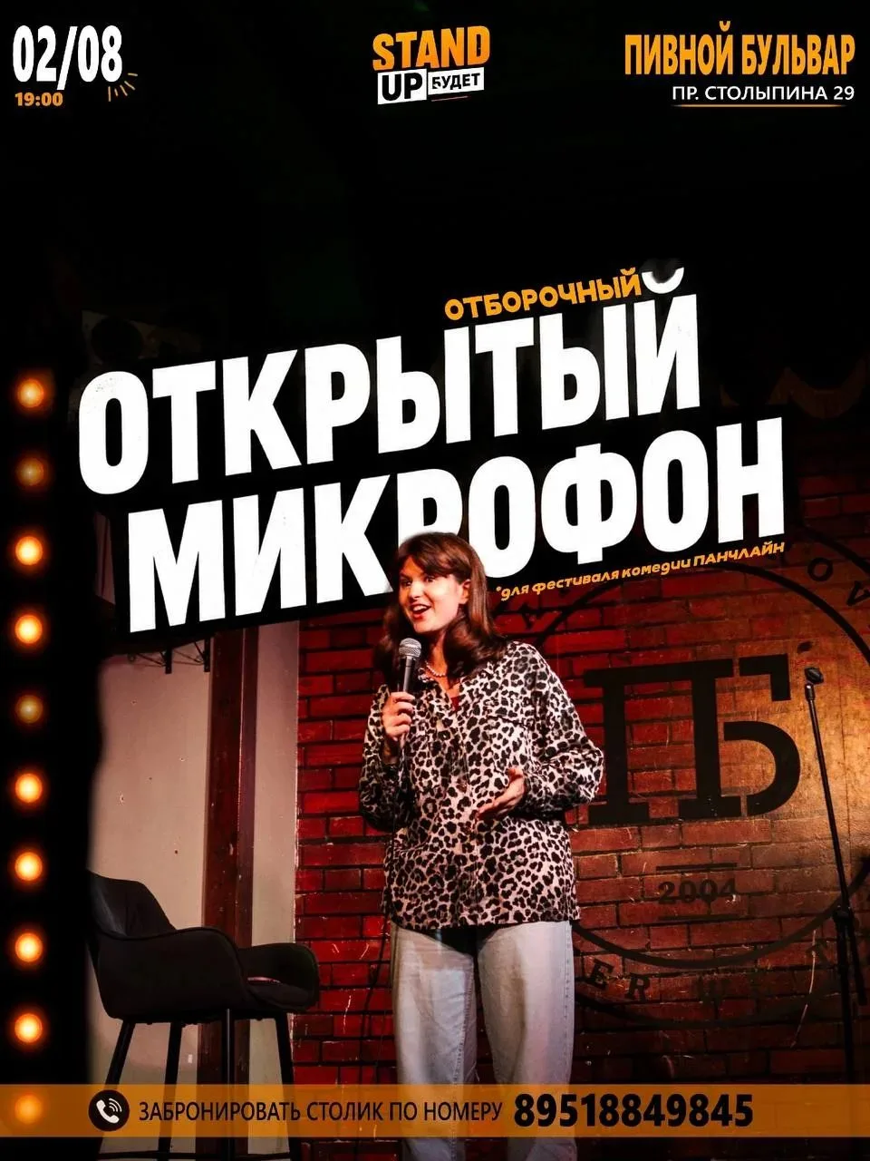 Гонг Шоу в это воскресенье!